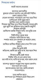 bengali poems poetry magazines pdf